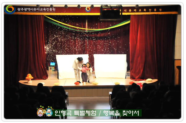 인형극특별체험2 사본(1).jpg